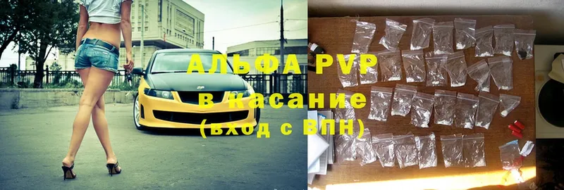 A-PVP Соль  Азов 